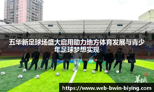 bwin必赢公司